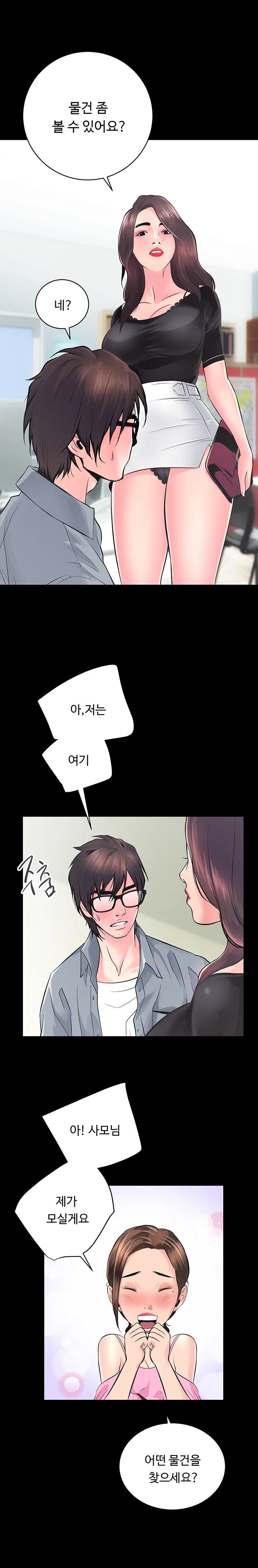 5화 26